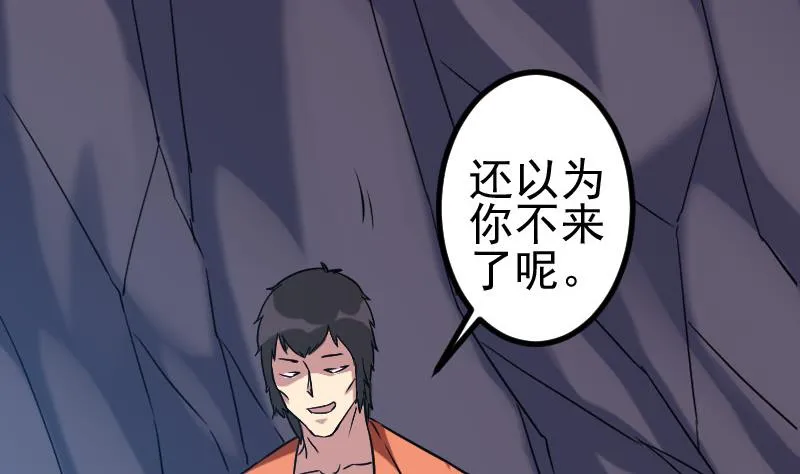 第153话 魔女 第17页