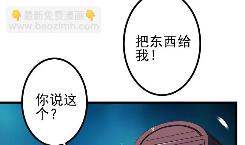 第153话 魔女 第23页