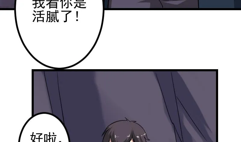 第153话 魔女 第29页
