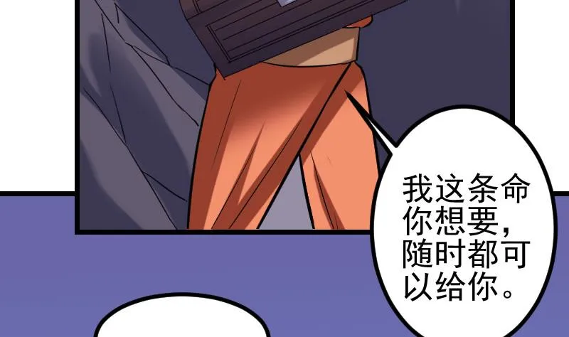 第153话 魔女 第31页