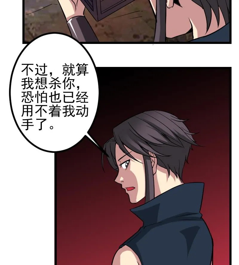 第153话 魔女 第35页