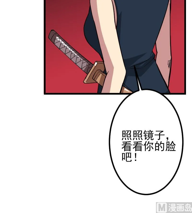 第153话 魔女 第36页
