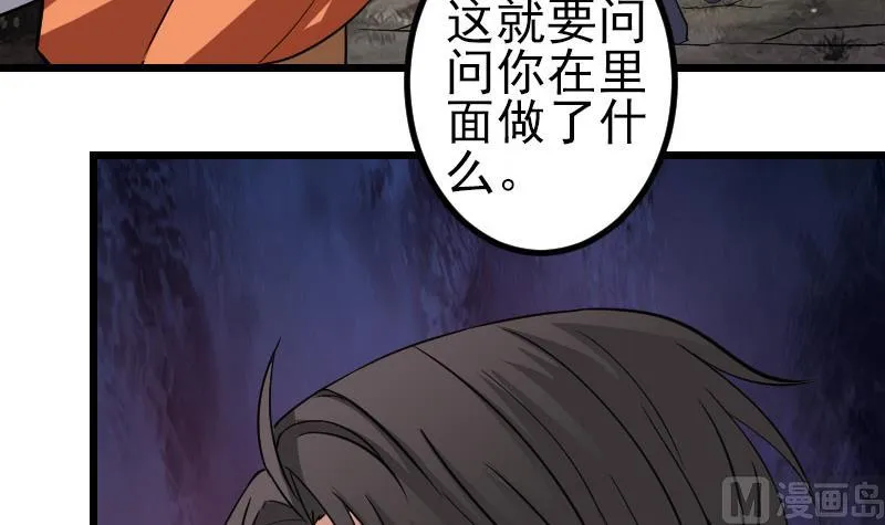 第153话 魔女 第42页