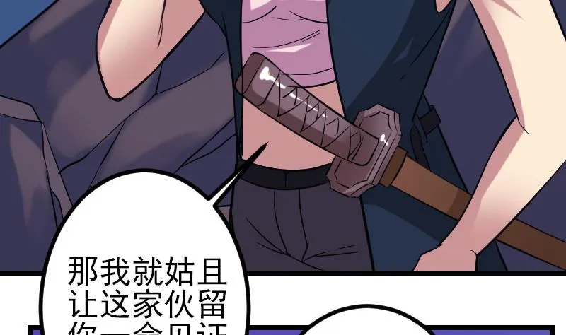 第154话 迷阵 第17页