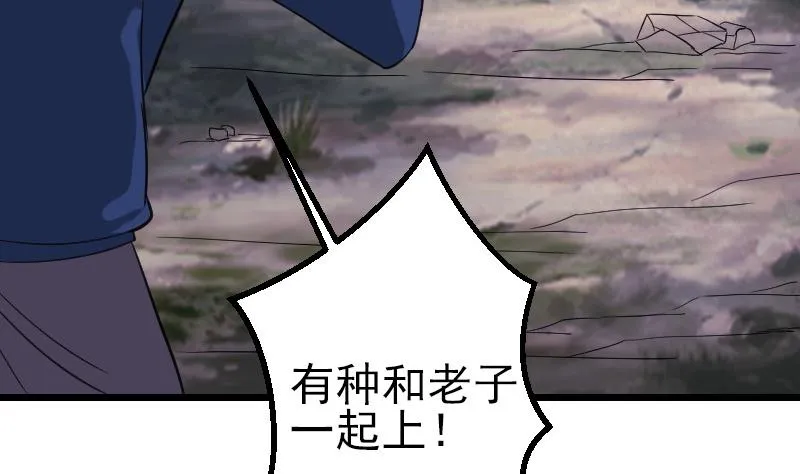 第154话 迷阵 第26页
