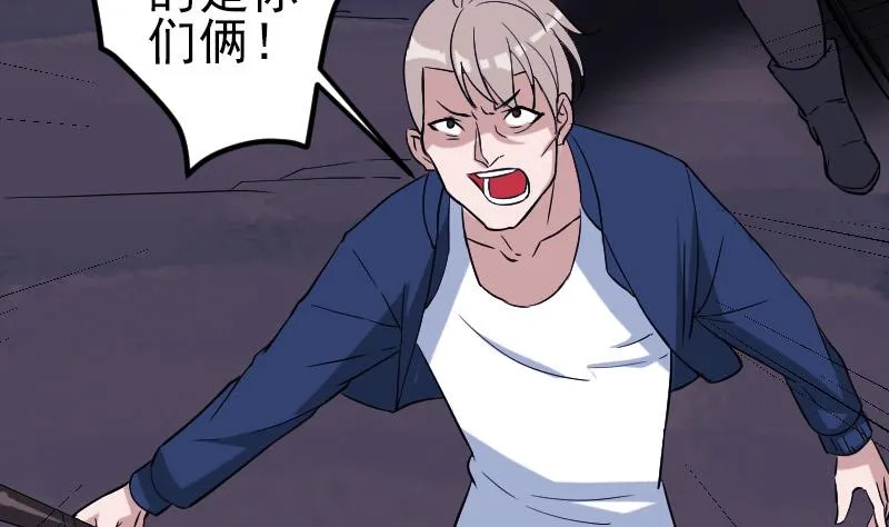 第154话 迷阵 第61页