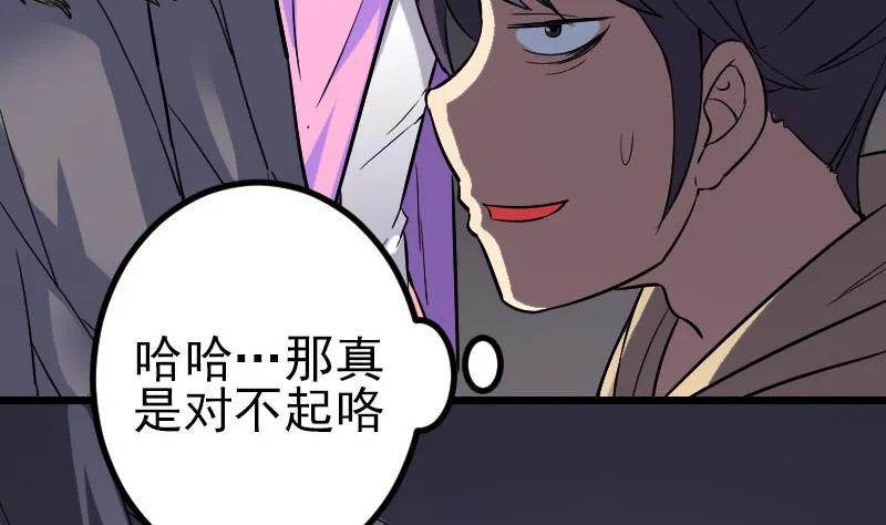 第155话 杀戮 第55页