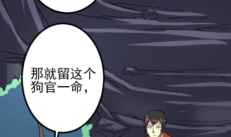 第155话 杀戮 第56页