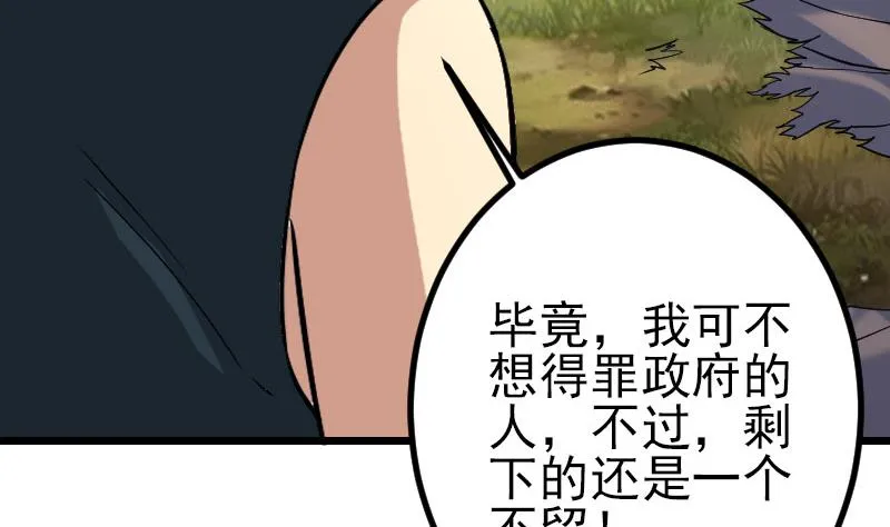 第155话 杀戮 第59页