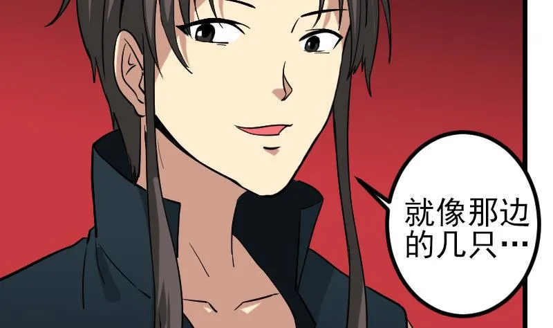 第155话 杀戮 第61页