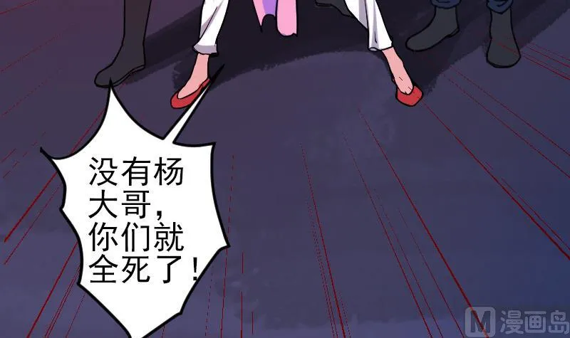 第159话 掉落 第9页