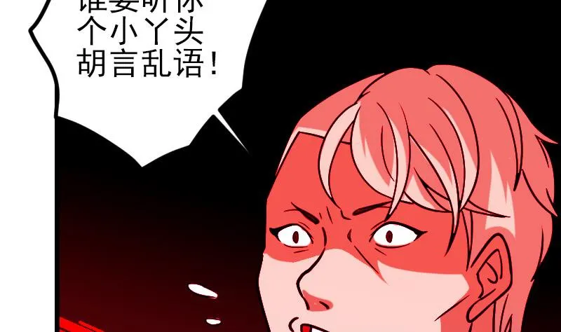 第159话 掉落 第11页