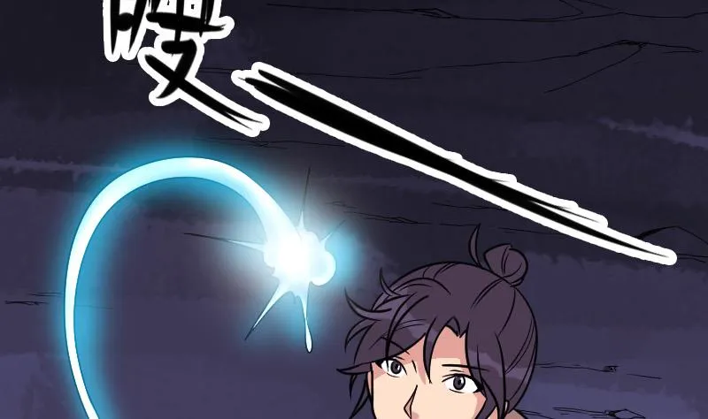 第159话 掉落 第47页
