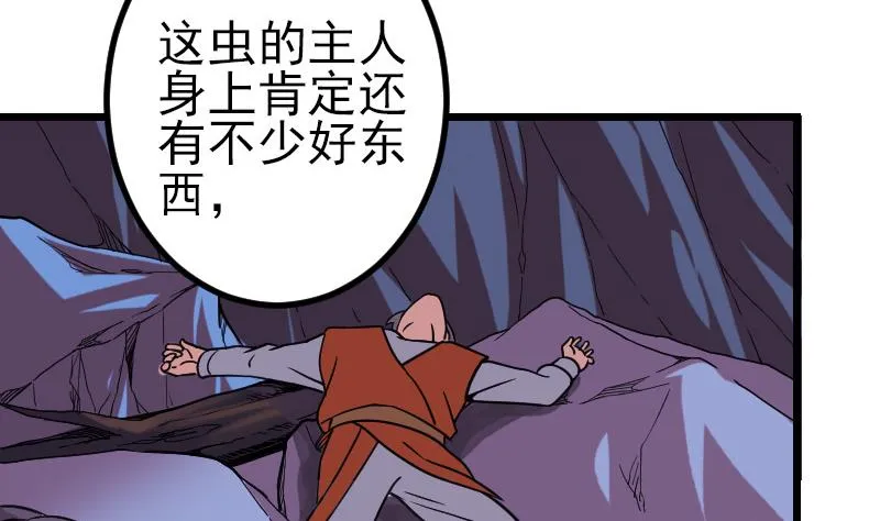 第159话 掉落 第55页