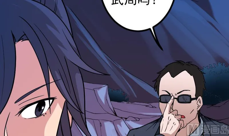 第160话 官腔 第6页
