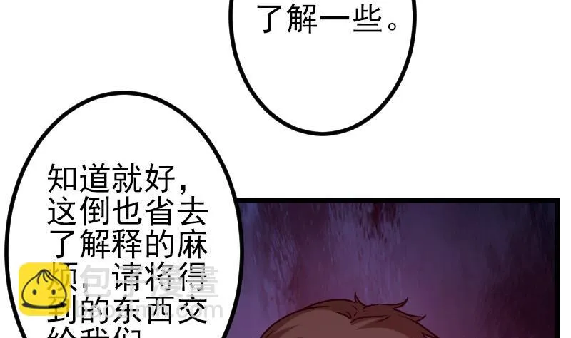 第160话 官腔 第8页