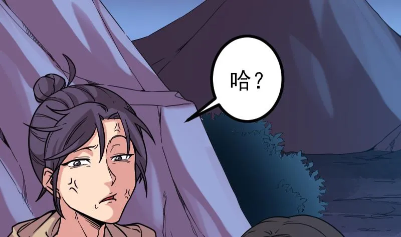 第160话 官腔 第11页
