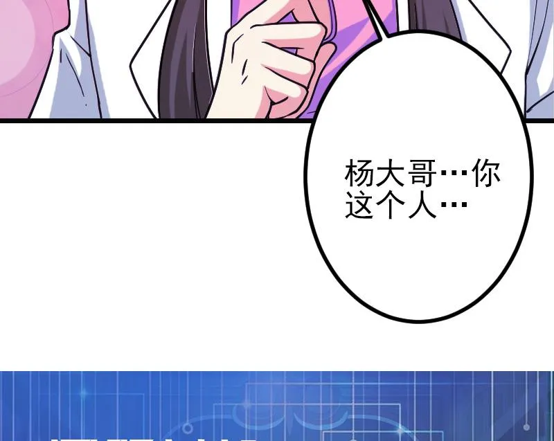 第160话 官腔 第68页
