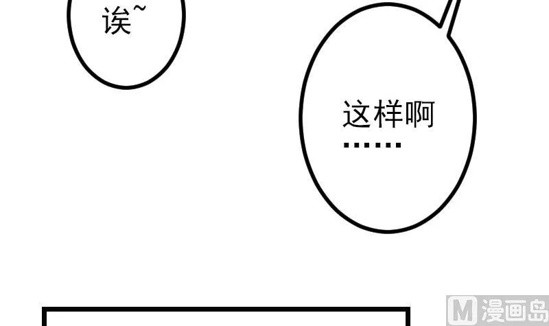 第161话 报告 第21页