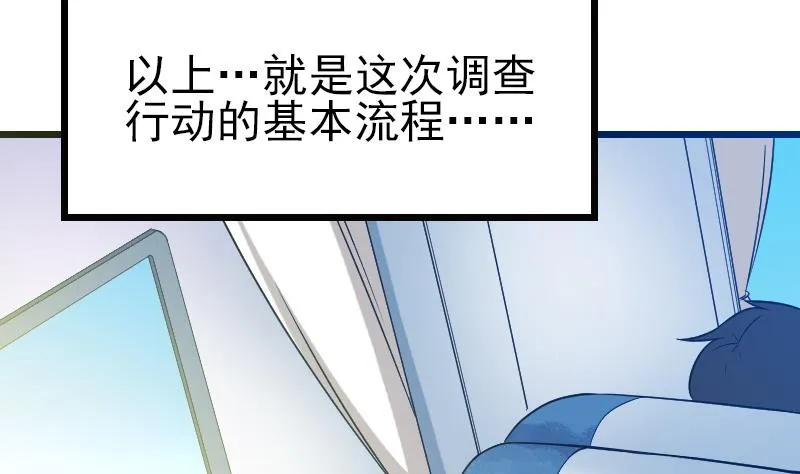 第161话 报告 第22页