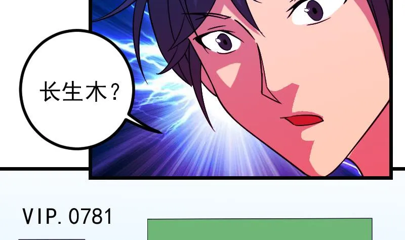 第161话 报告 第55页