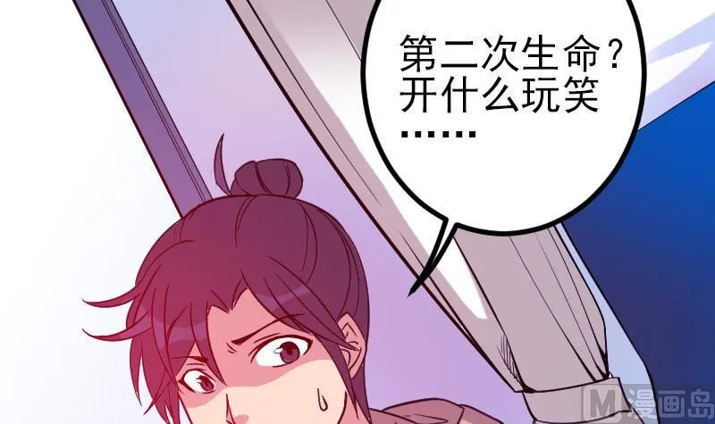 第161话 报告 第57页