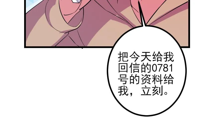 第161话 报告 第64页