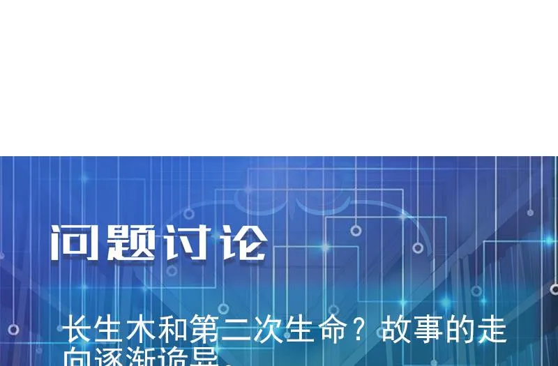 第161话 报告 第65页