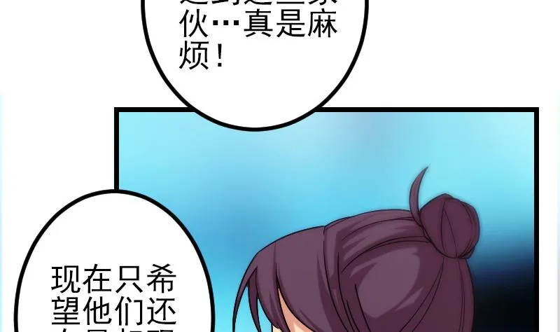 第162话 刺客 第56页