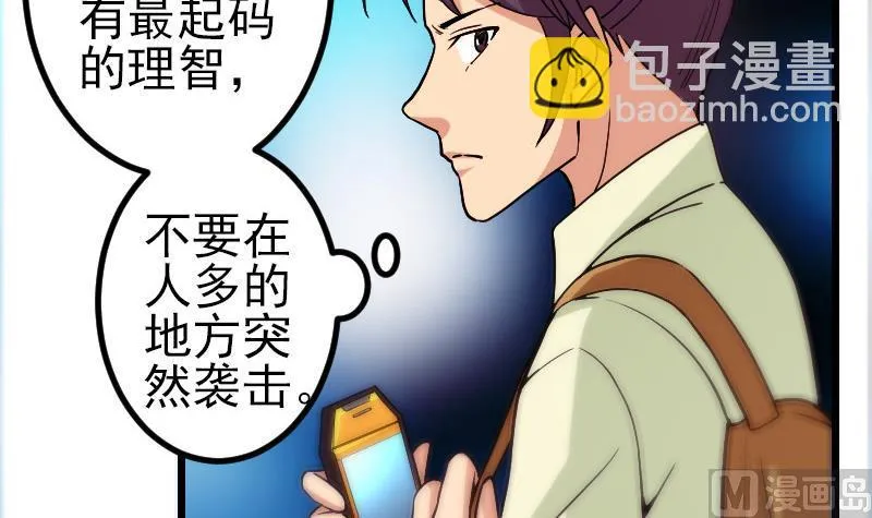 第162话 刺客 第57页