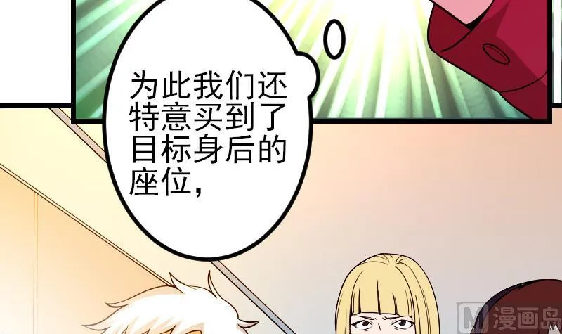 第163话 变装 第9页