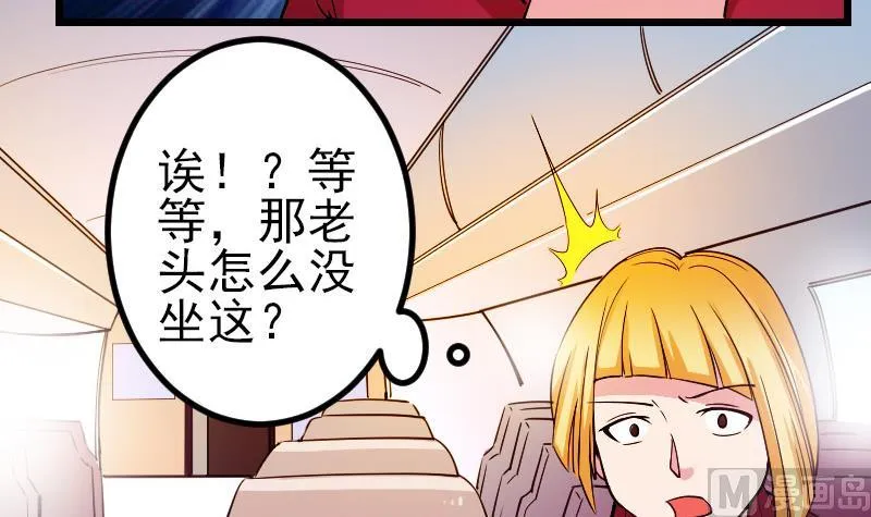 第163话 变装 第21页
