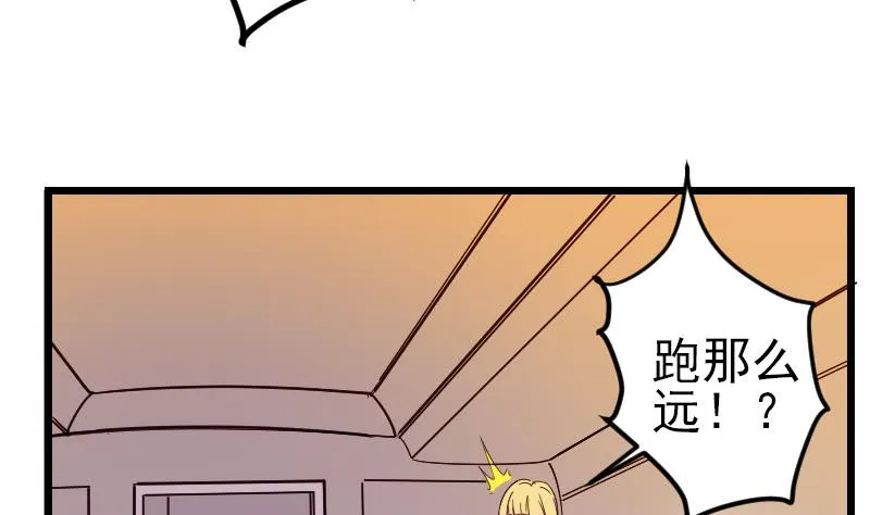 第163话 变装 第29页