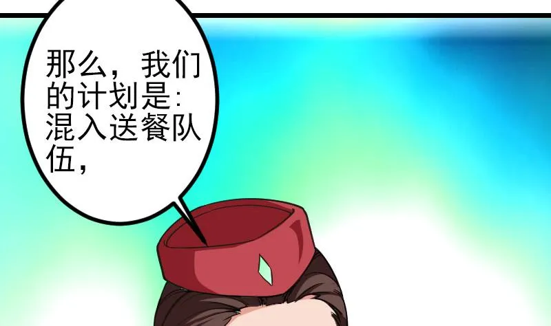 第163话 变装 第50页