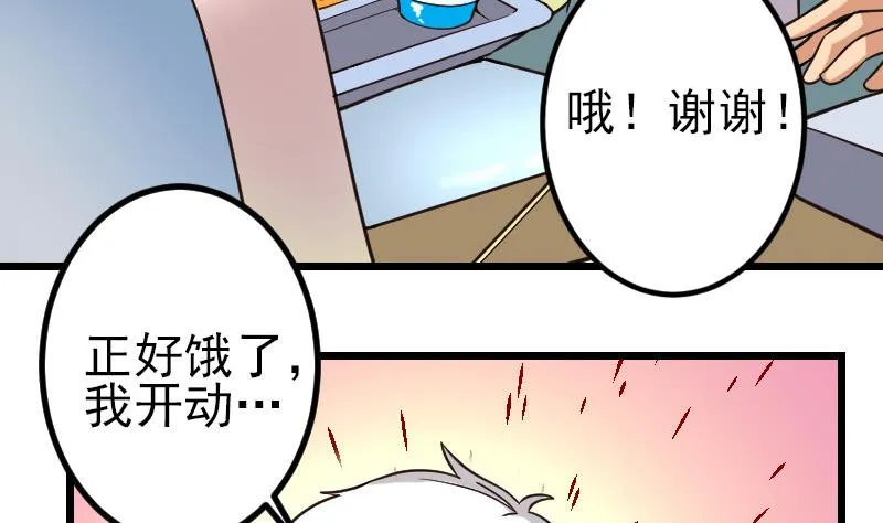 第163话 变装 第64页