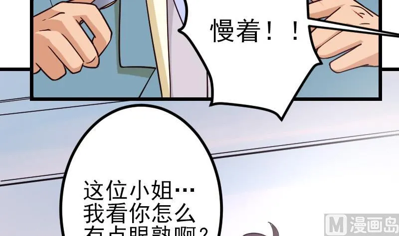 第163话 变装 第66页