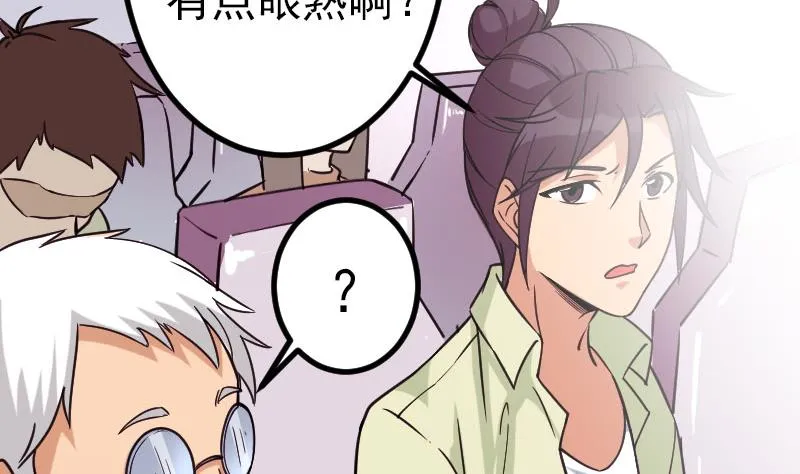 第163话 变装 第67页