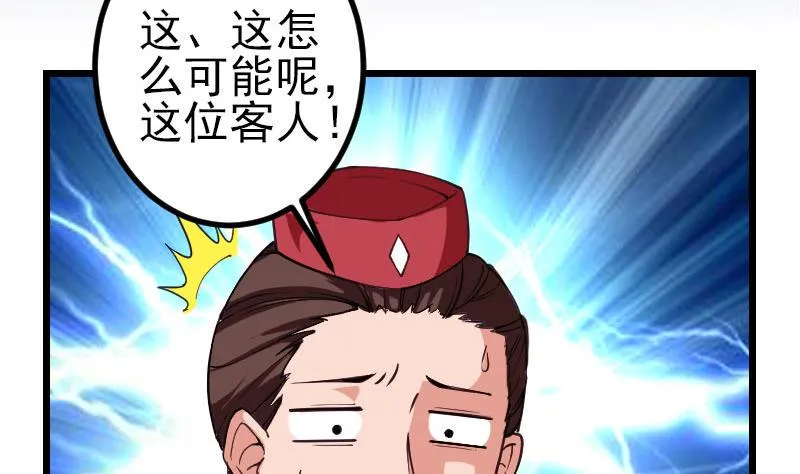 第164话 落地 第5页