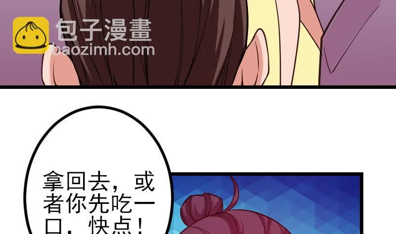 第164话 落地 第14页