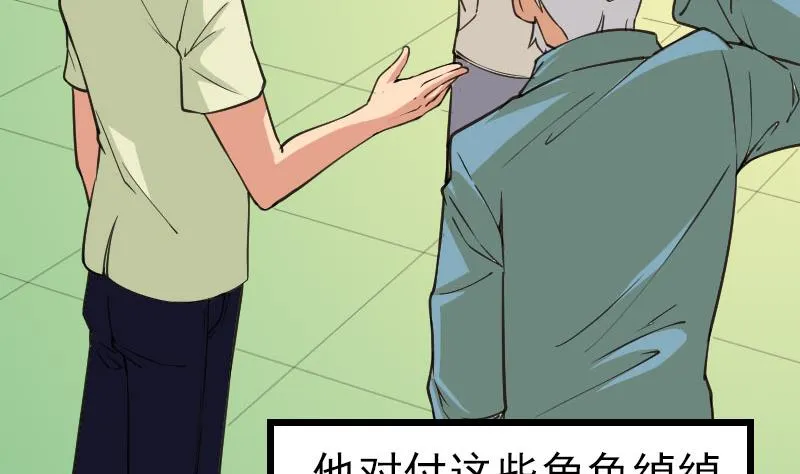 第164话 落地 第40页