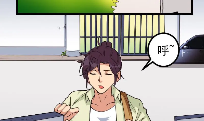 第164话 落地 第43页