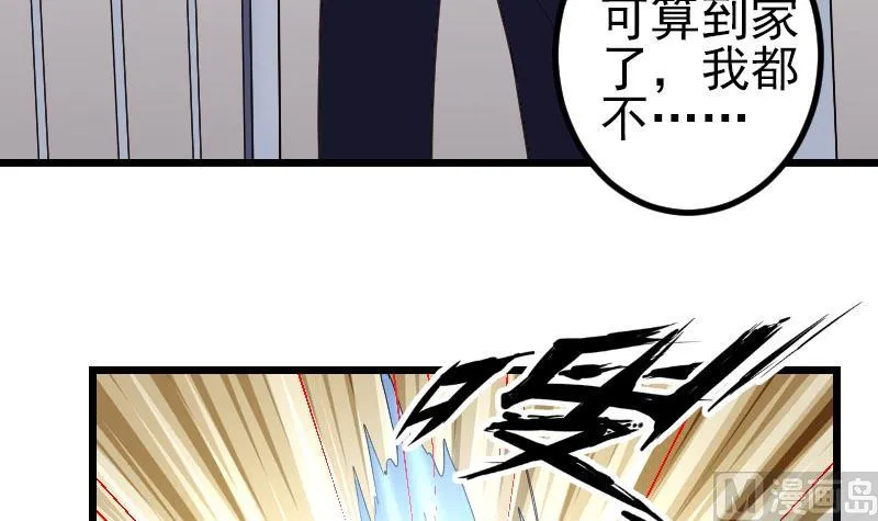 第164话 落地 第45页