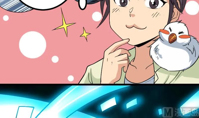 第165话 银月 第9页