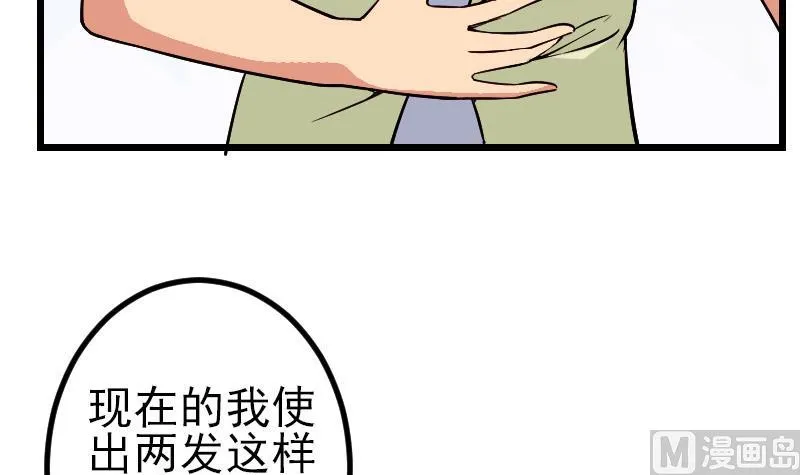 第165话 银月 第54页