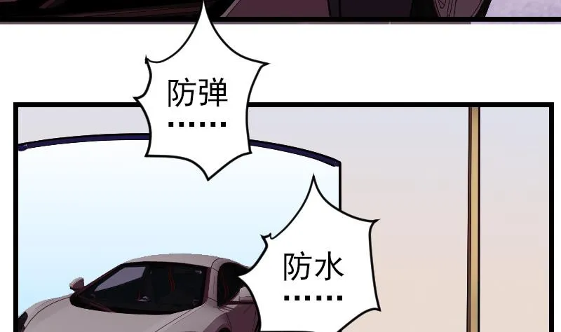第165话 银月 第64页