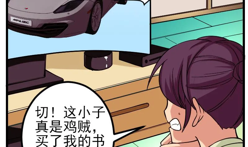 第165话 银月 第65页