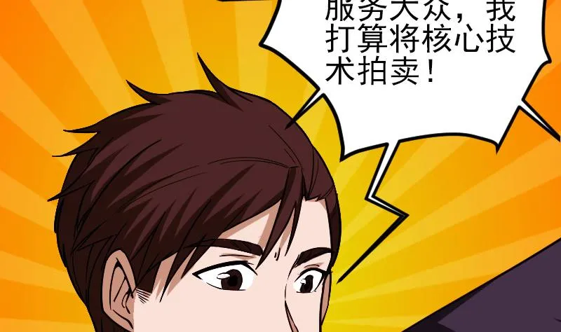 第165话 银月 第67页