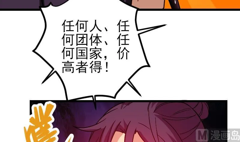 第165话 银月 第69页