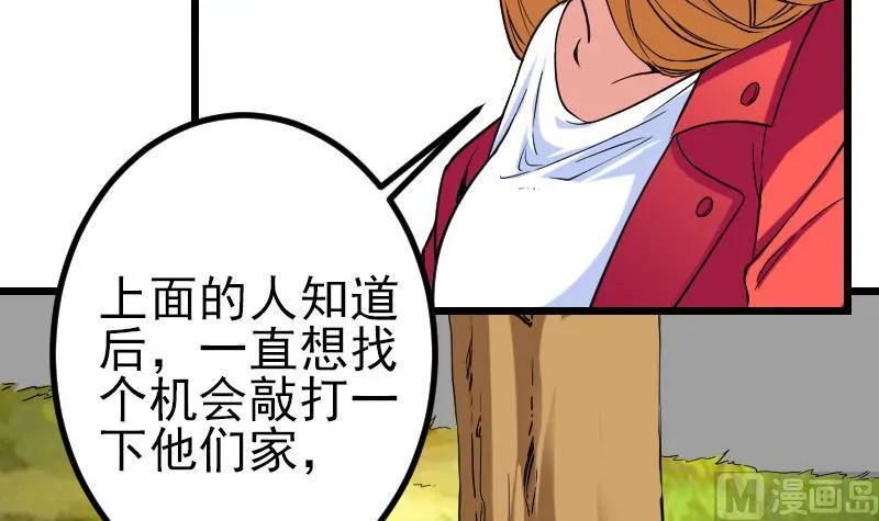 第166话 禁令 第54页