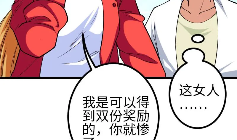 第167话 集资 第14页